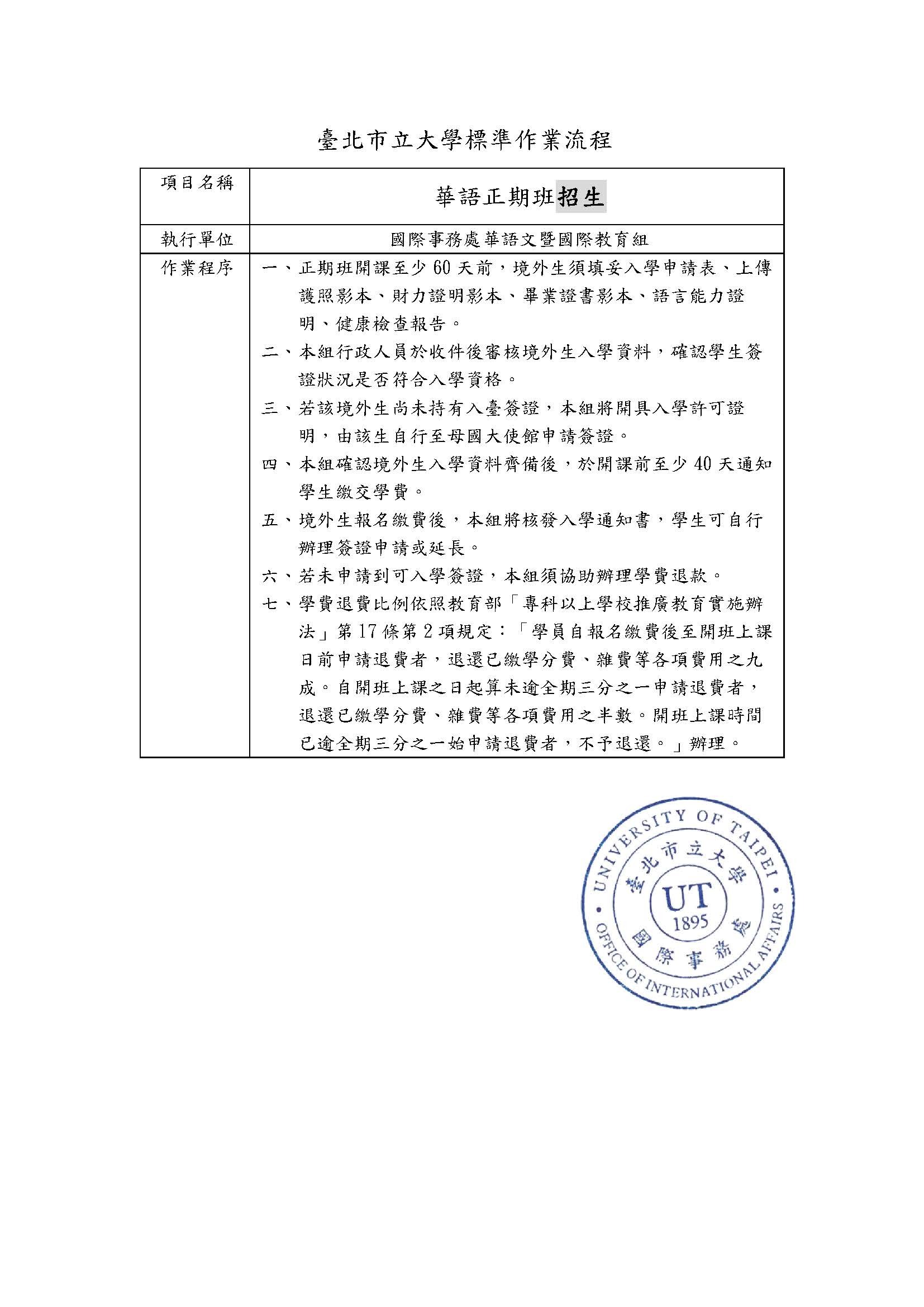 招生1