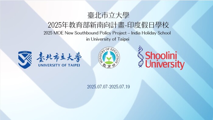 2025.07.06-2025.07.19「教育部新南向計畫_印度假日學校」University of Taipei New Southbound Policy Project_India Holiday School圖片