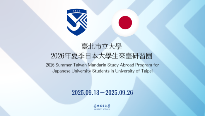 遊學團始業圖片