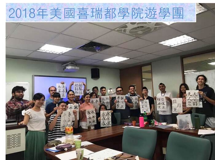 2018年美國喜瑞都學院遊學團 (2018/08/23-08/24)圖片