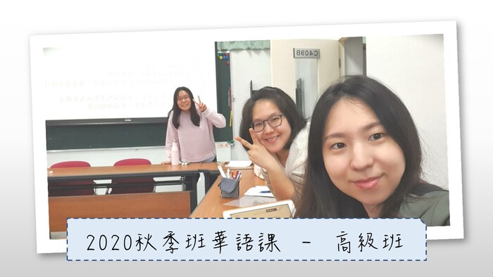 2020年 高教深耕計畫成果圖片