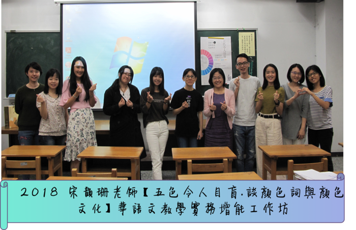 2018年 高教深耕計畫成果圖片