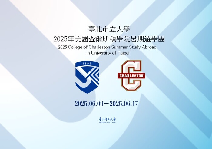 2025.06.09-2025.06.17「2025 美國查爾斯頓學院暑期遊學團」2025 College of Charleston Summer Study Abroad in University of Taipei圖片