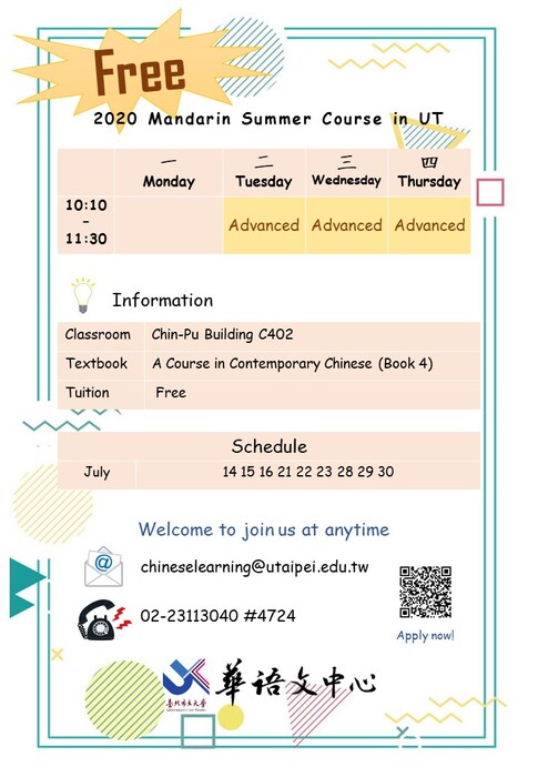 2020 夏季班華語推廣課 / Summer Mandarin Chinese CourseImage