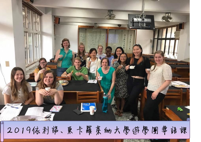 2019年 高教深耕計畫成果圖片