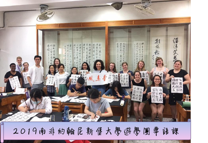 2019年 高教深耕計畫成果圖片
