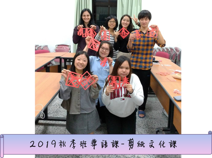2019年 高教深耕計畫成果圖片