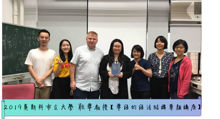 2019年 高教深耕計畫成果圖片