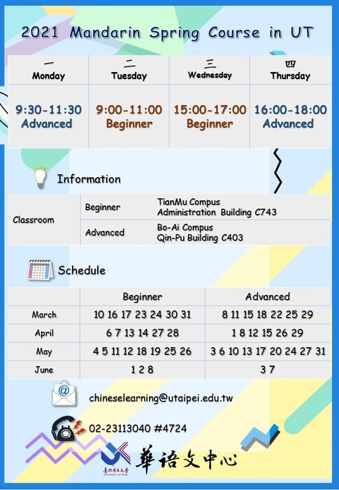 2021 春季班華語課 / Spring Mandarin Chinese CourseImage