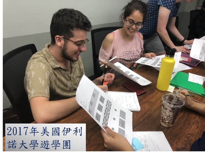 2017年美國伊利諾大學遊學團 (2017/05/25-06/05)圖片