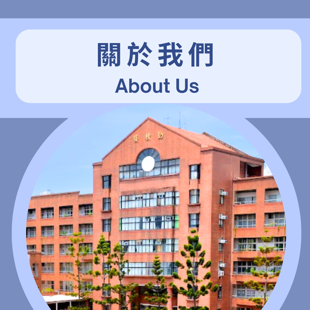 Link to 關於我們