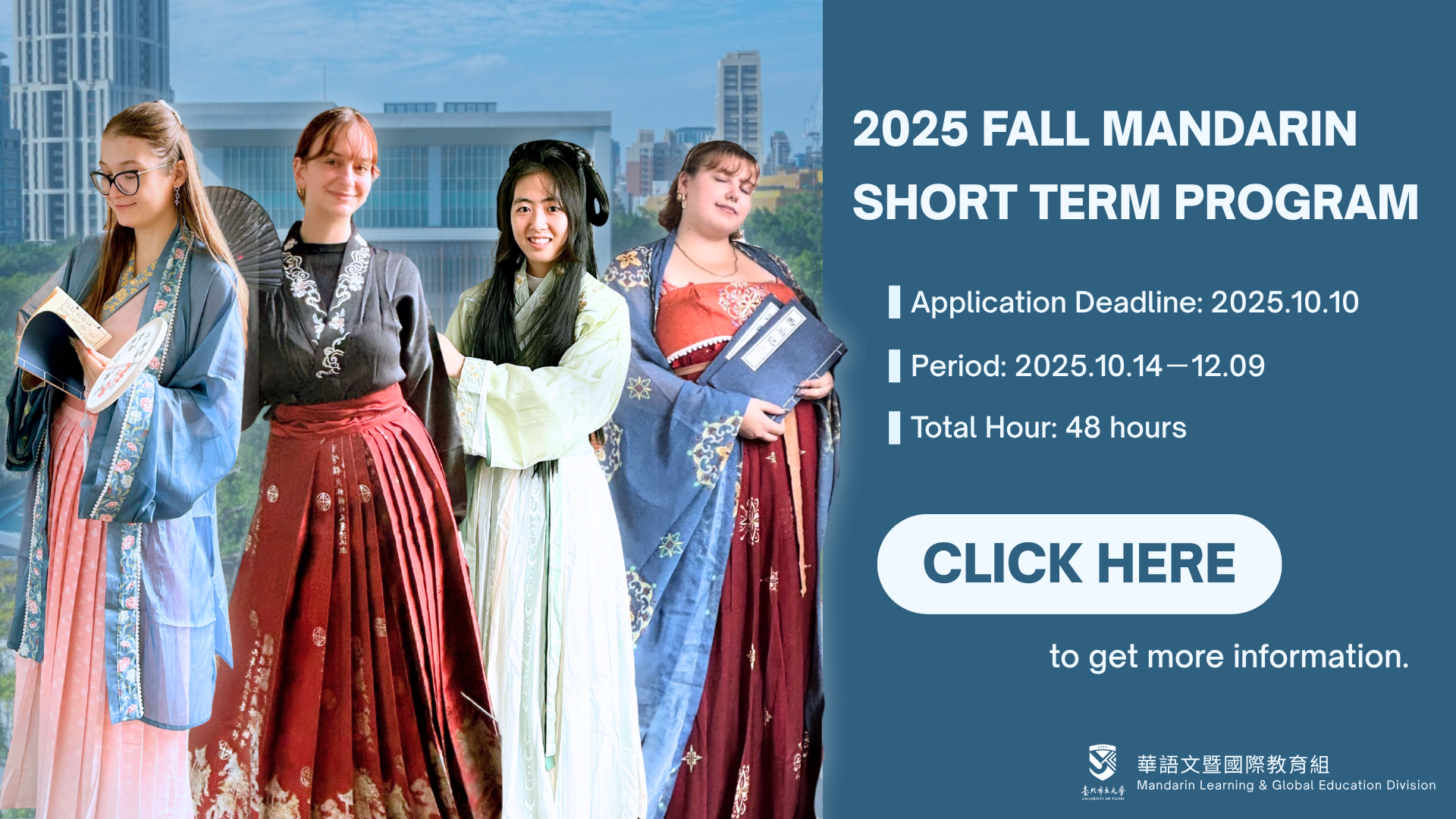 Link to 2025 Fall Short term