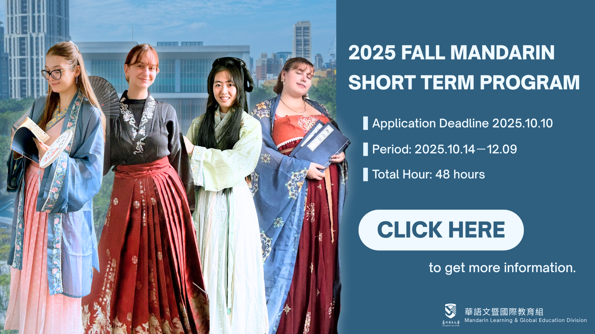 Link to 2025 Fall Short term